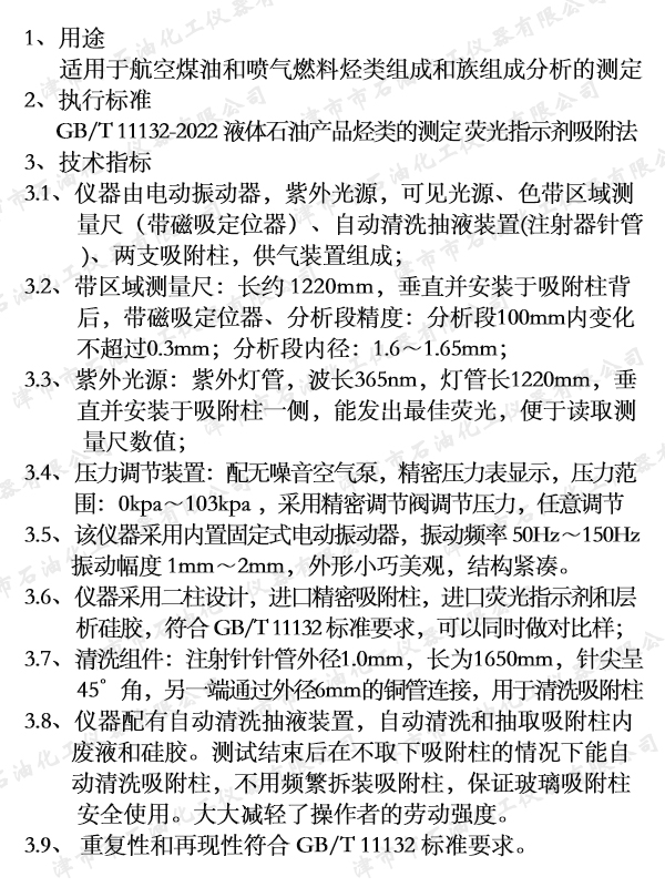 27  JSR3804Һwʯͮa(chn)ƷNy(c).jpg