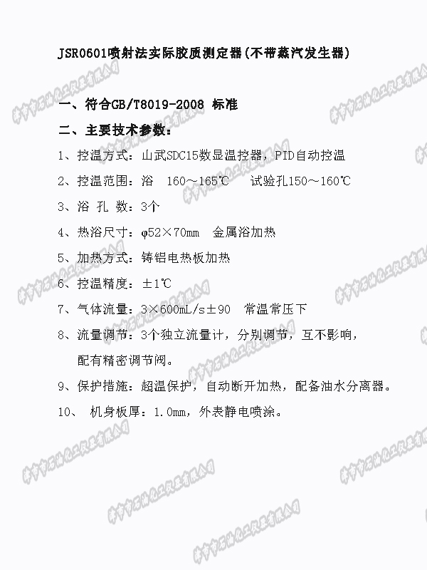 G:\\2025Ͷļ\3.14ͨϻӋxO(sh)И˹\Y\a(chn)ƷY\JSR0601JSR0603\600x800.jpg